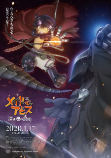 بوستر Made in Abyss Movie 3: Fukaki Tamashii no Reimei