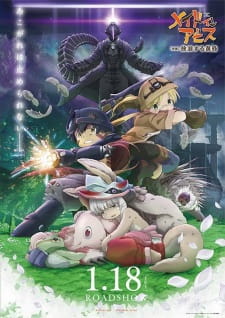 بوستر Made in Abyss Movie 2: Hourou Suru Tasogare