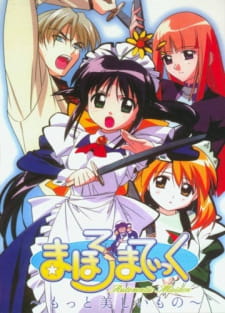 بوستر Mahoromatic: Motto Utsukushii Mono