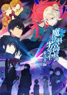 بوستر Mahouka Koukou no Rettousei: Raihousha-hen