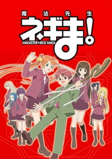 بوستر Mahou Sensei Negima!