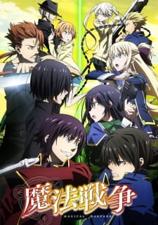 بوستر Mahou Sensou