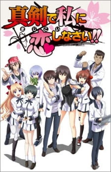 بوستر Maji de Watashi ni Koi Shinasai!