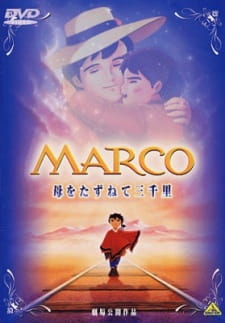 بوستر Marco: Haha wo Tazunete Sanzenri