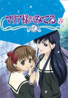 بوستر Maria-sama ga Miteru: Haru