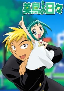 بوستر Midori no Hibi