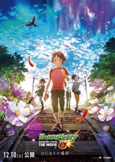 بوستر Monster Strike: Rain of Memories
