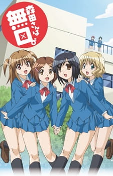 بوستر Morita-san wa Mukuchi. 2