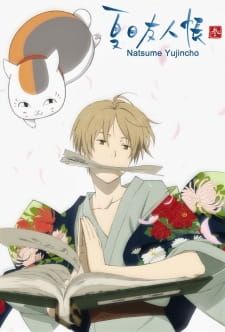بوستر Natsume Yuujinchou San