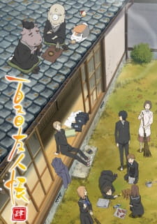 بوستر Natsume Yuujinchou Shi