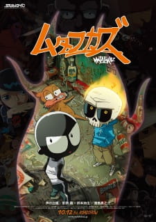 بوستر Mutafukaz