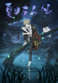 بوستر Natsume Yuujinchou