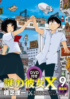 بوستر Nazo no Kanojo X: Nazo no Natsu Matsuri