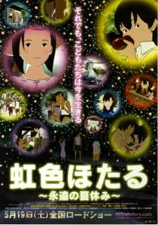بوستر Nijiiro Hotaru: Eien no Natsuyasumi