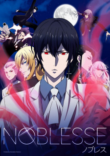 بوستر Noblesse