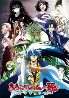 بوستر Nurarihyon no Mago: Sennen Makyou