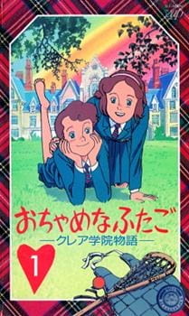 بوستر Ochame na Futago: Claire Gakuin Monogatari