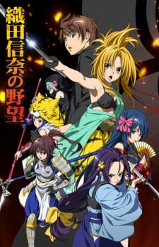 بوستر Oda Nobuna no Yabou