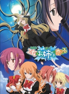 بوستر Otome wa Boku ni Koishiteru