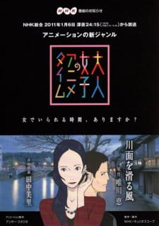 بوستر Otona Joshi no Anime Time