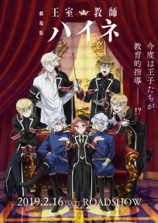 بوستر Oushitsu Kyoushi Heine Movie