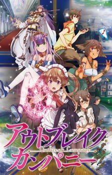 بوستر Outbreak Company