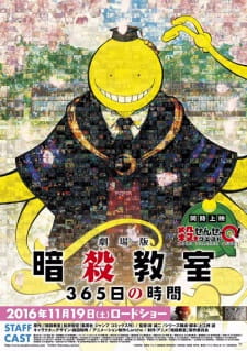 بوستر Ansatsu Kyoushitsu: 365-nichi no Jikan