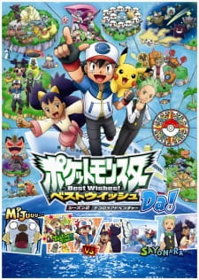 بوستر Pokemon Best Wishes! Season 2: Decolora Adventure