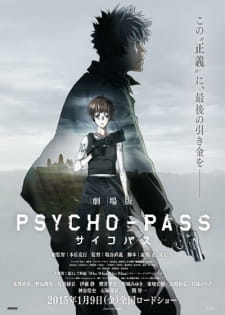 بوستر Psycho-Pass Movie 1