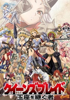 بوستر Queen's Blade: Gyokuza wo Tsugu Mono