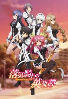 بوستر Rakudai Kishi no Cavalry