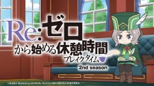 بوستر Re:Zero kara Hajimeru Break Time 2nd Season