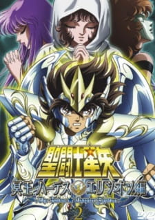 بوستر Saint Seiya: Meiou Hades Elysion-hen