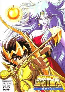 بوستر Saint Seiya: Jashin Eris