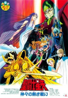 بوستر Saint Seiya: Kamigami no Atsuki Tatakai