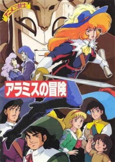 بوستر Anime Sanjuushi: Aramis no Bouken