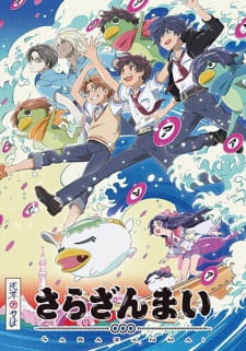 بوستر Sarazanmai