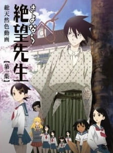 بوستر Sayonara Zetsubou Sensei