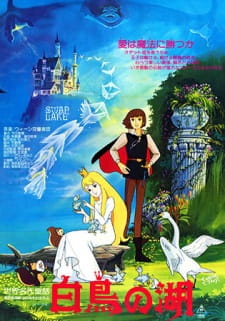 بوستر Sekai Meisaku Douwa: Hakuchou no Mizuumi