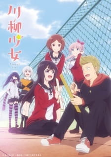 بوستر Senryuu Shoujo