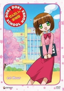 بوستر Sensei no Ojikan: Dokidoki School Hours OVA