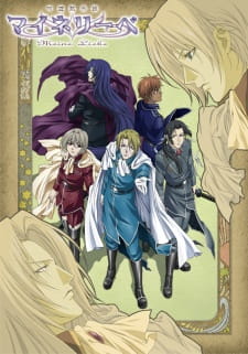 بوستر Ginyuu Mokushiroku Meine Liebe