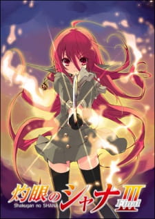 بوستر Shakugan no Shana III (Final)