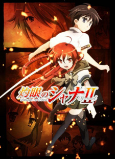 بوستر Shakugan no Shana II (Second)