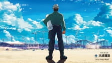 بوستر Taisei Kensetsu CMs