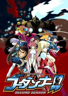بوستر Shinkon Gattai Godannar!! 2nd Season