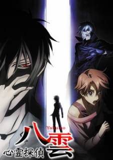 بوستر Shinrei Tantei Yakumo