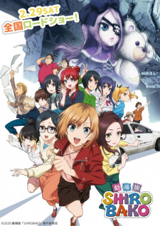 بوستر Shirobako Movie