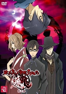 بوستر Tokyo Majin Gakuen Kenpuuchou: Tou Dai Ni Maku