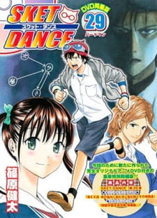 بوستر SKET Dance: Imouto no Nayami ni Nayamu Ani ni Nayamu Imouto to Sono Nakama-tachi